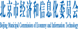 国产日逼女男屌日逼北京市经济和信息化委员会